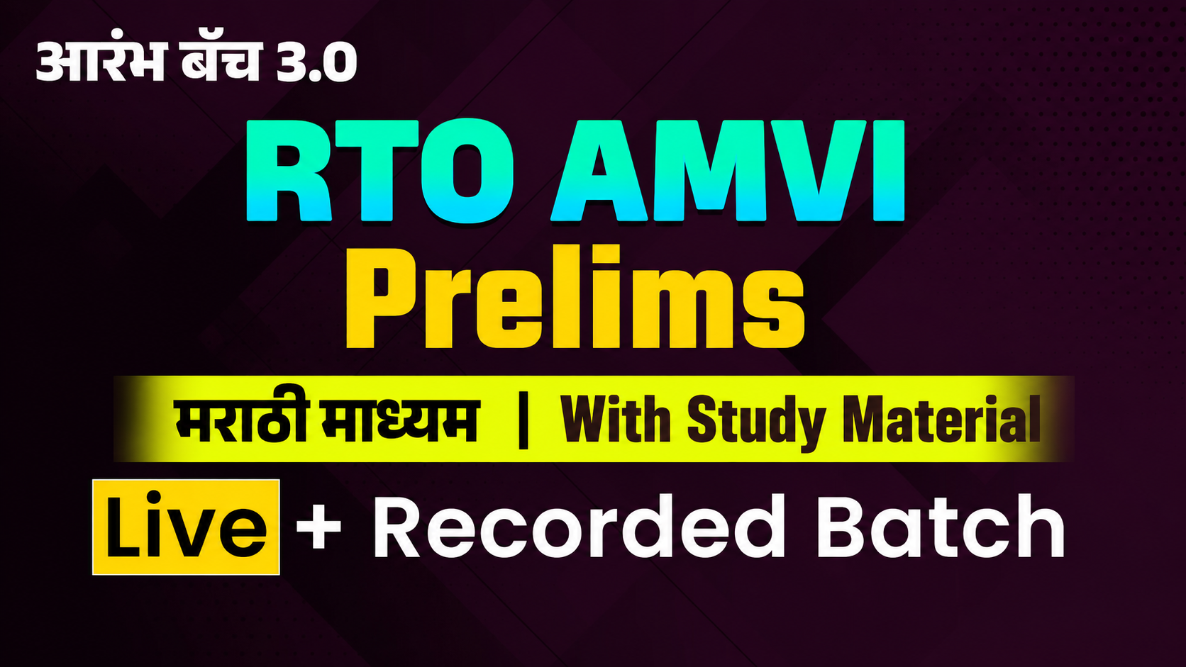 3.0 RTO AMVI आरंभ बॅच  Pre (मराठी माध्यम) Live + Recorded Course With Study Material