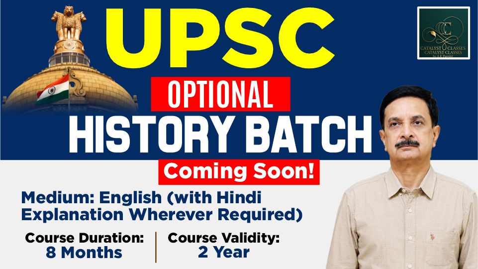 UPSC Optional History Batch