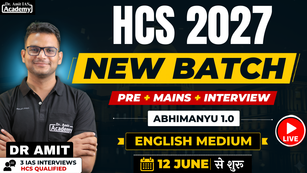 HCS 2027 ABHIMANYU 1.0 ENGLISH MEDIUM
