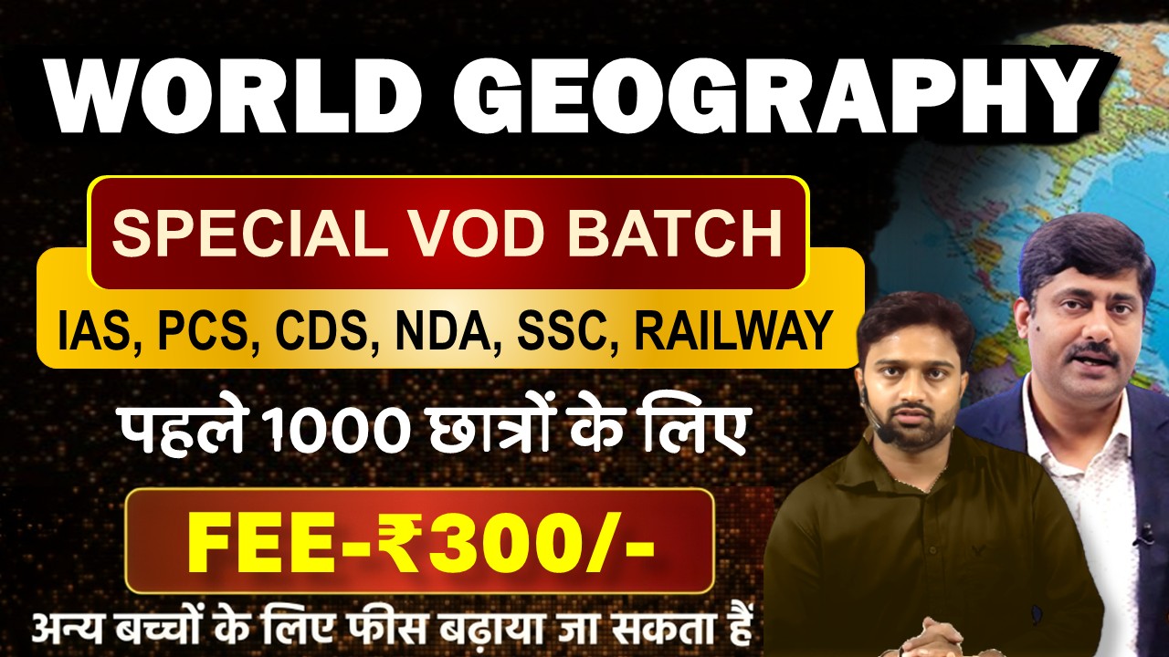 World Geography : Recorded Batch (VOD)