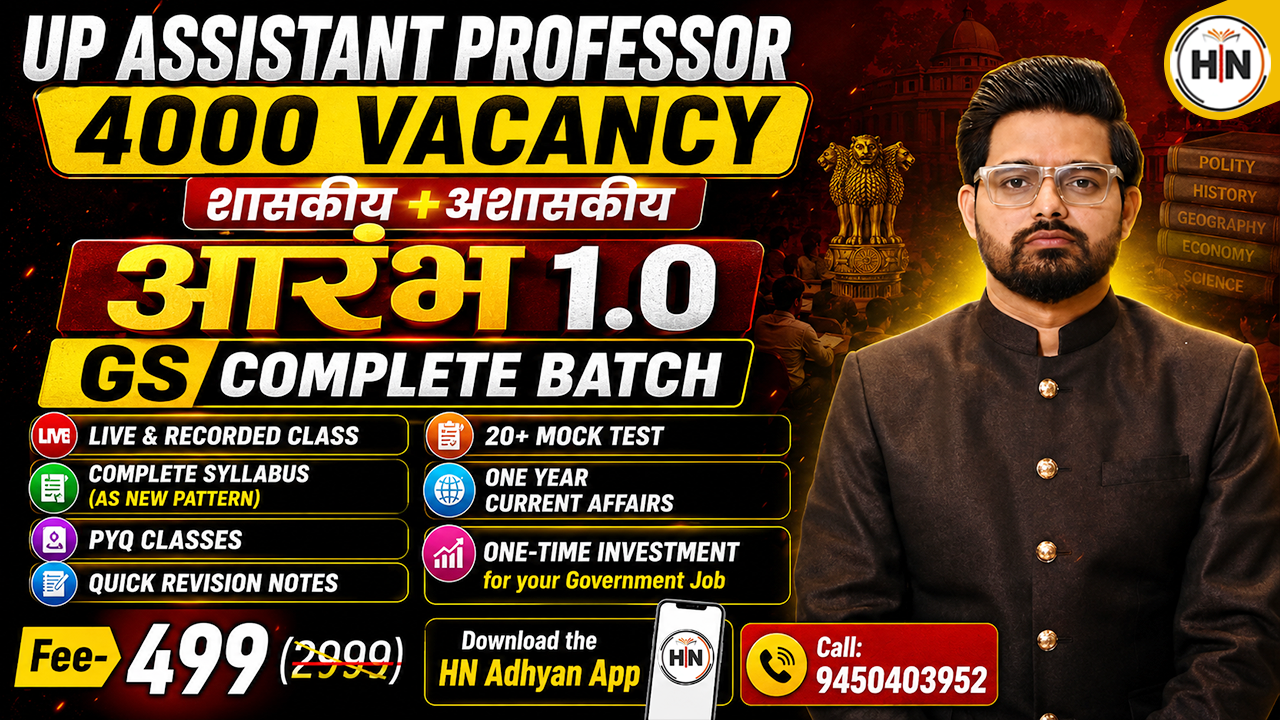 UP ASSISTANT PROFESSOR GS 2026 (4000 VACANCY)