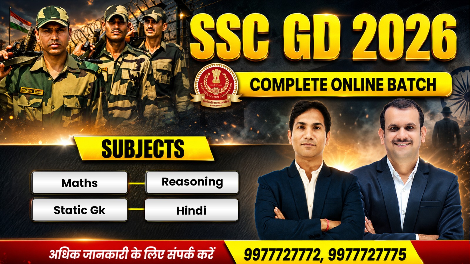 SSC GD 2026 (Recorded Batch)