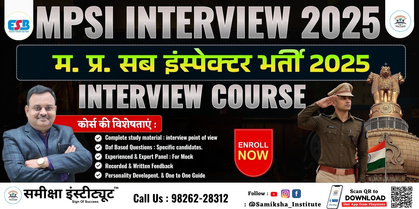 MPSI ( SUB INSEPCTOR) Interview Course