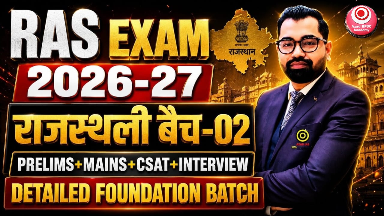 RAS Exam 2026-27 | राजस्थली बैच-02 | PRELIMS+MAINS+CSAT+INTERVIEW | Detailed Foundation Batch | AA122