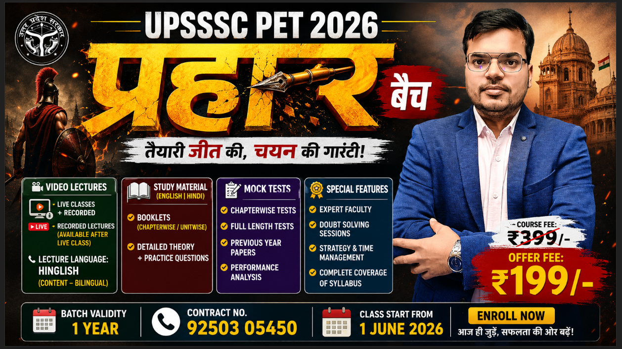 प्रहार बैच FOR UPSSSC PET 2026 