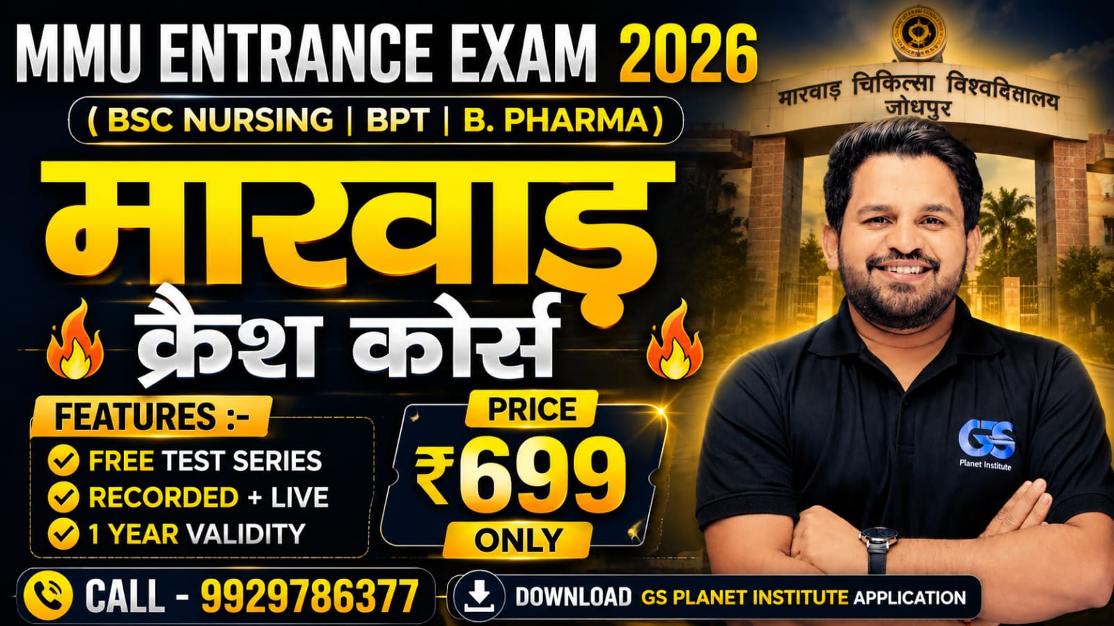 🎯MMU ET 2026 | Marwar Crash Course