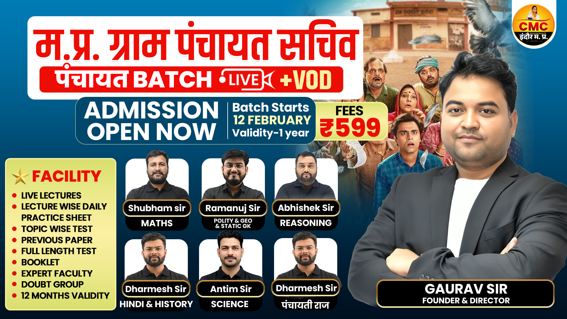 म.प्र. ग्राम पंचायत सचिव Live Course
