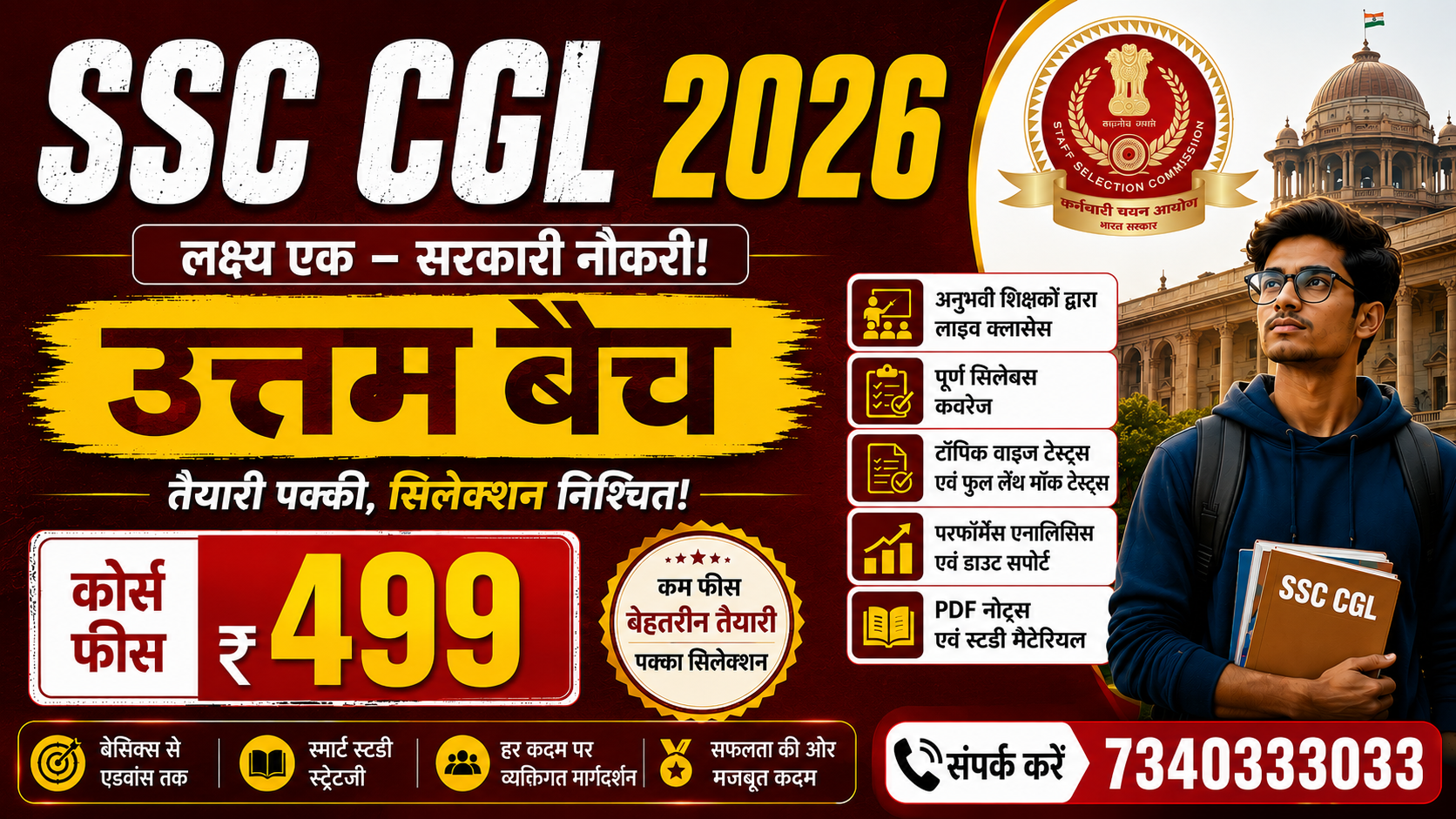 SSC CGL 2026 Uttam Batch | 90 Days Selection Program | Course Fee ₹499