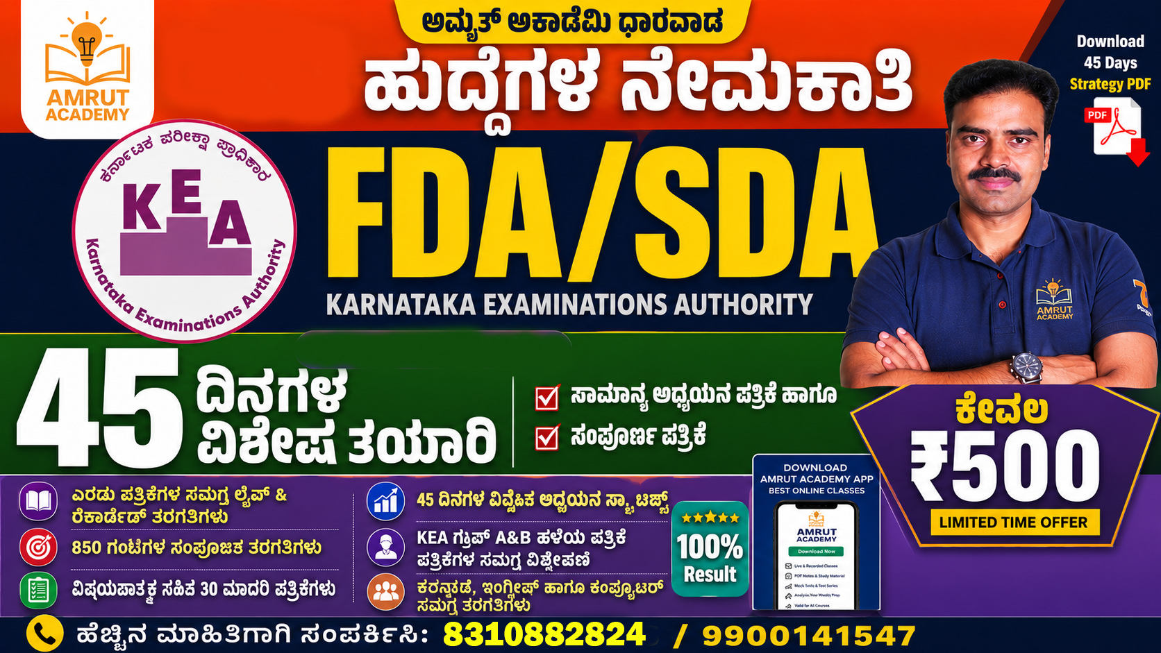 FDA & SDA full Course