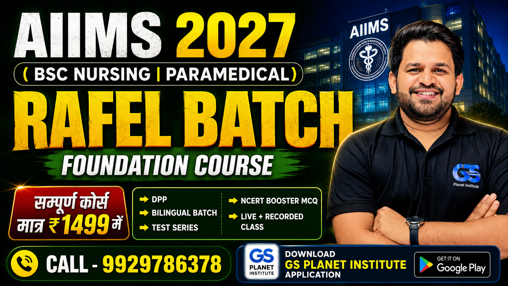🔥 RAFEL BATCH 2027 AIIMS B.Sc Nursing & Paramedical