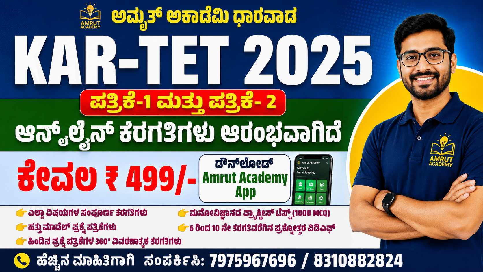 TET Full Course