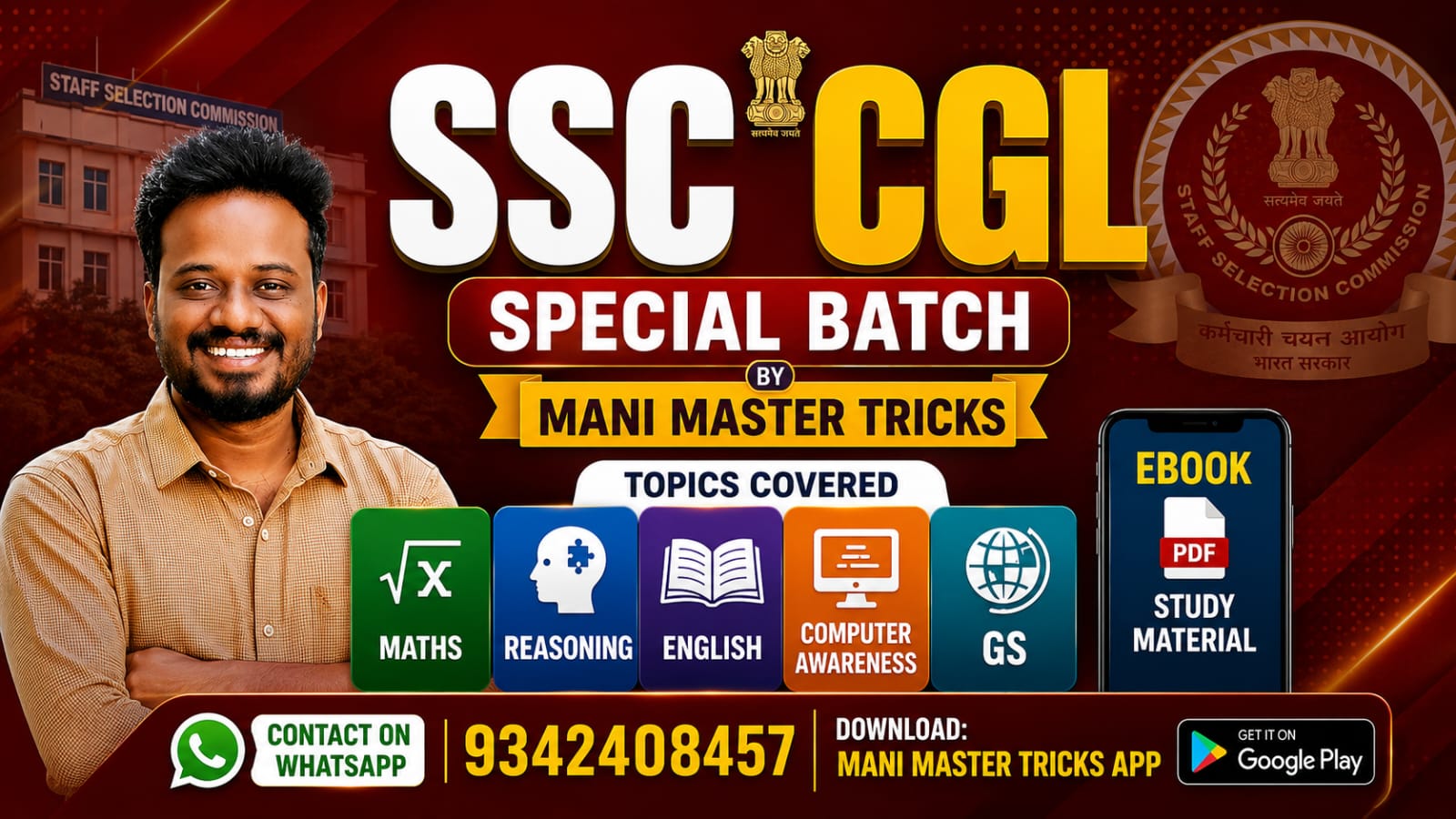SSC CGL SPECIAL BATCH 2026