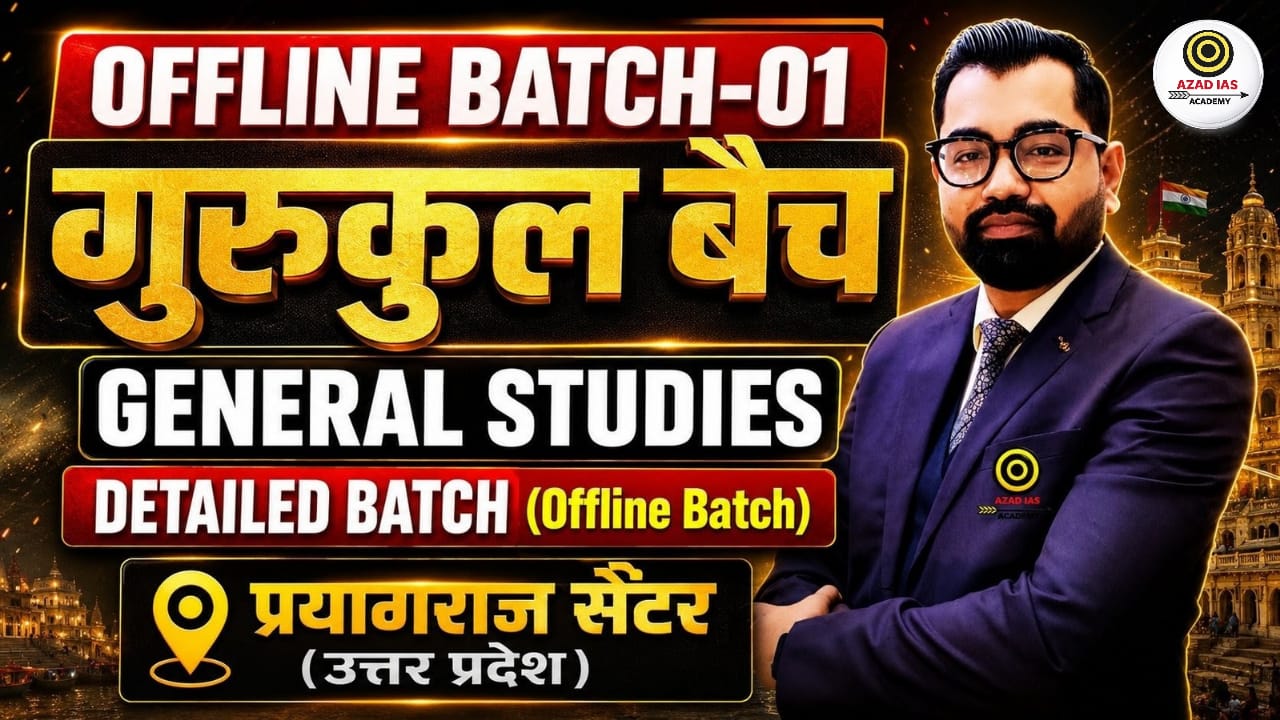 Offline Batch-01 | Gurukul Batch – 01 (General Studies – Detailed Batch) ऑफलाइन बैच | प्रयागराज सेंटर U.P 