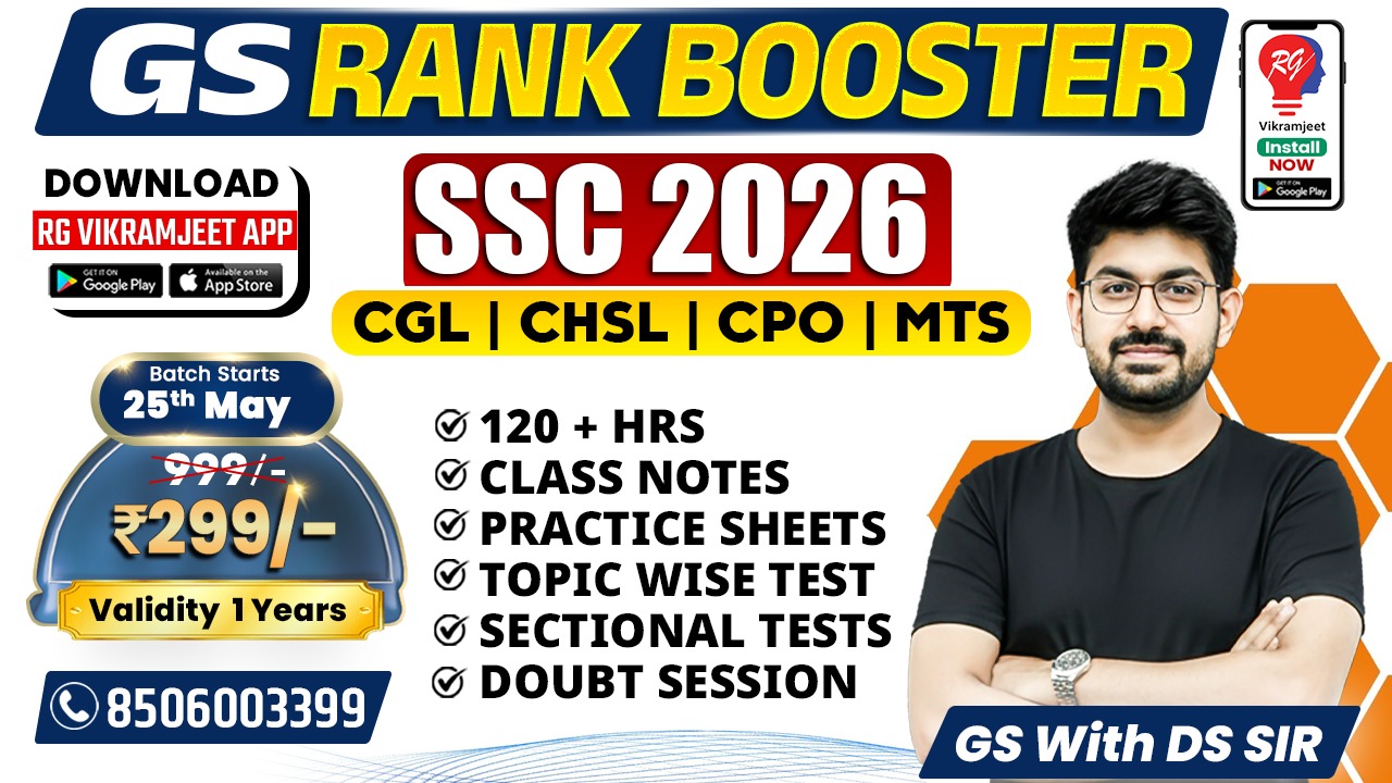 GS RANK BOOSTER BATCH BY DS SIR STARTS FROM 25TH MAY