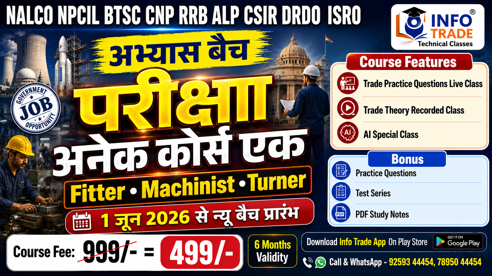 All Exam Practice Batch परीक्षा अनेक कोर्स एक