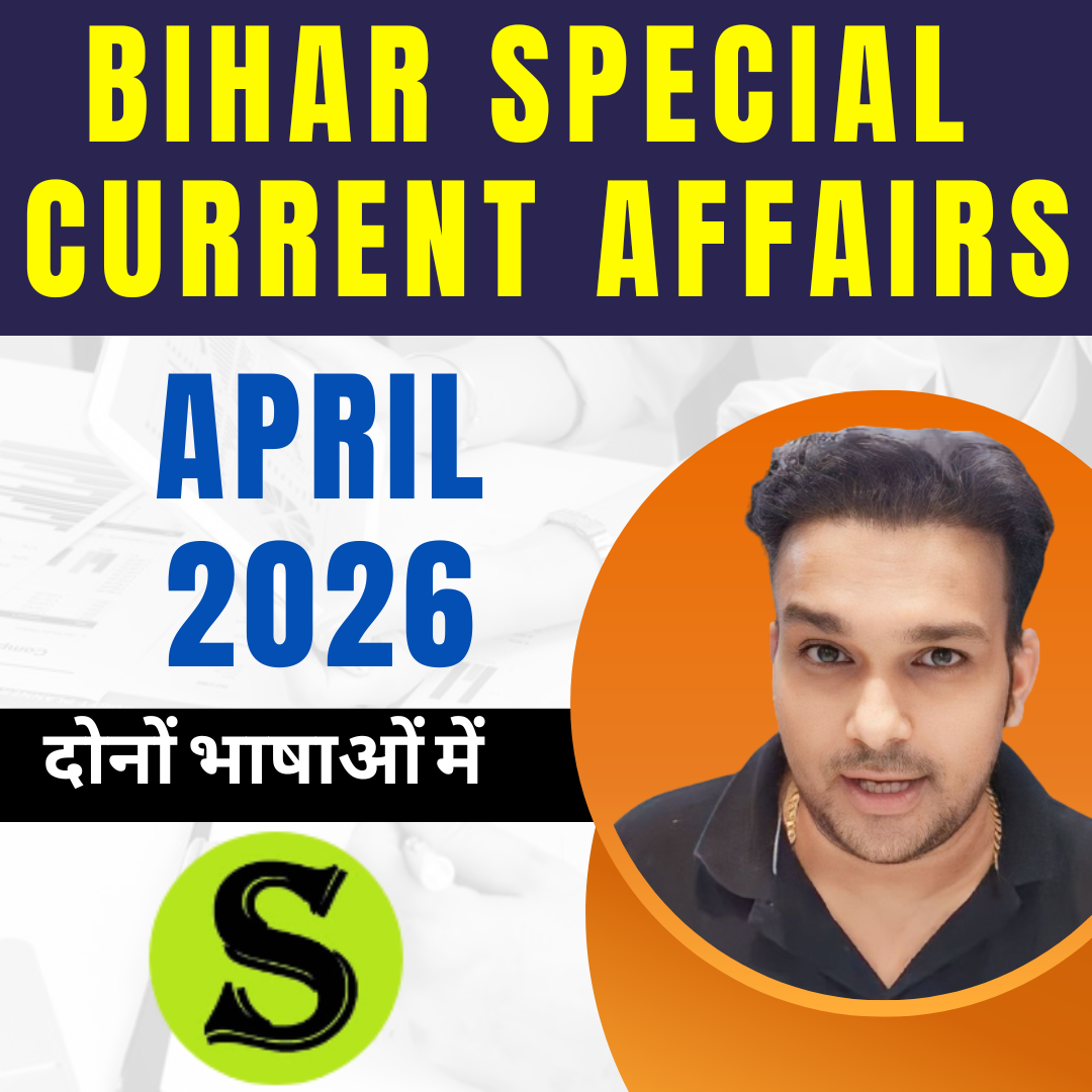 दोनों भाषाओं में Bihar Special April 2026 Monthly Current Affairs ( PDF Password is gyansir ) 