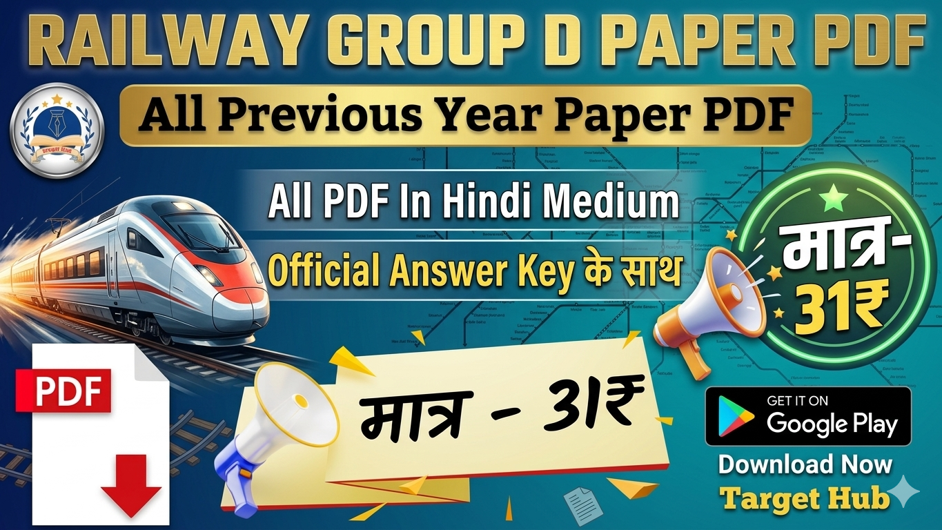 Railway Group - D Course