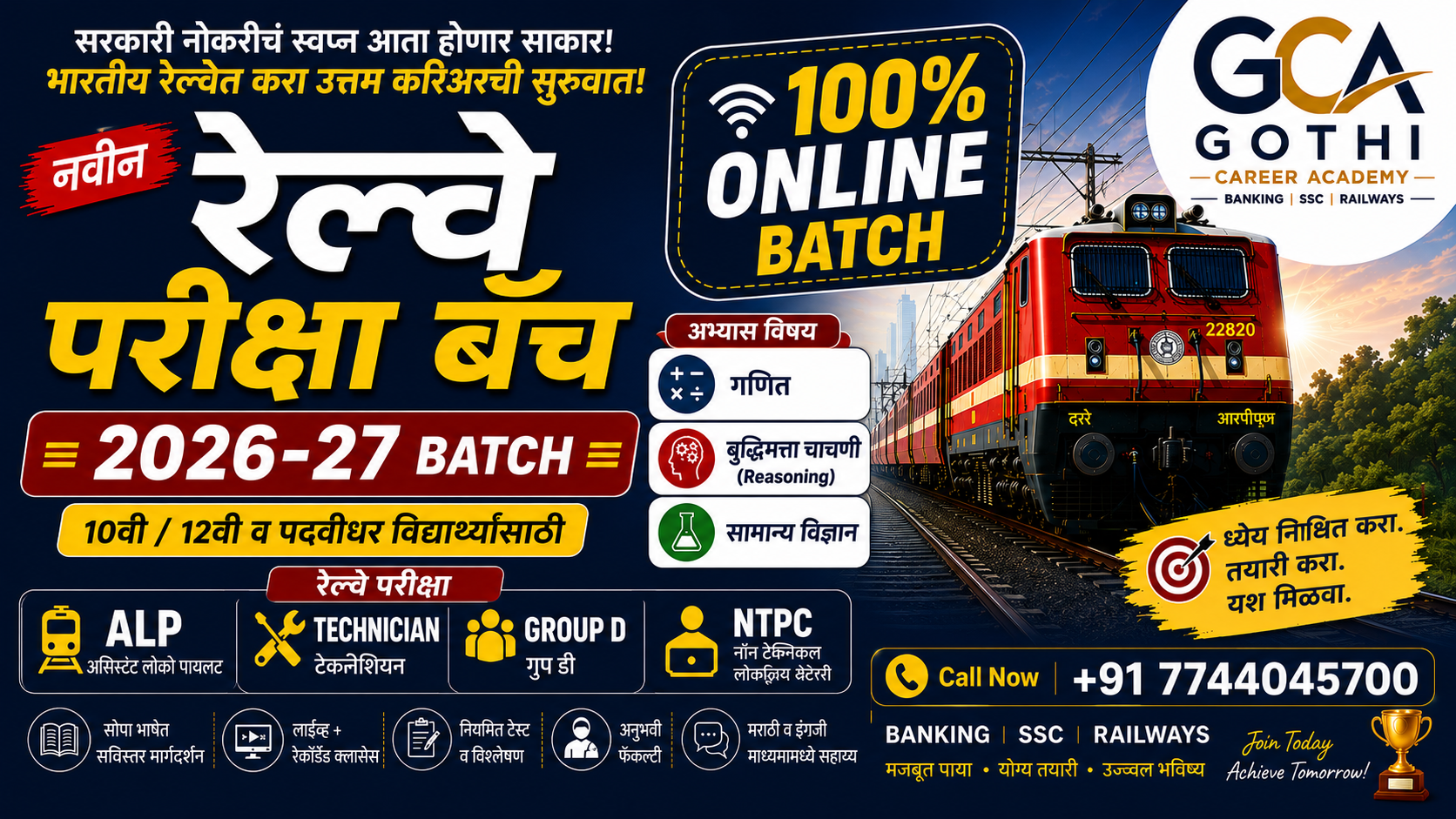 Railway Bharati 2026-27