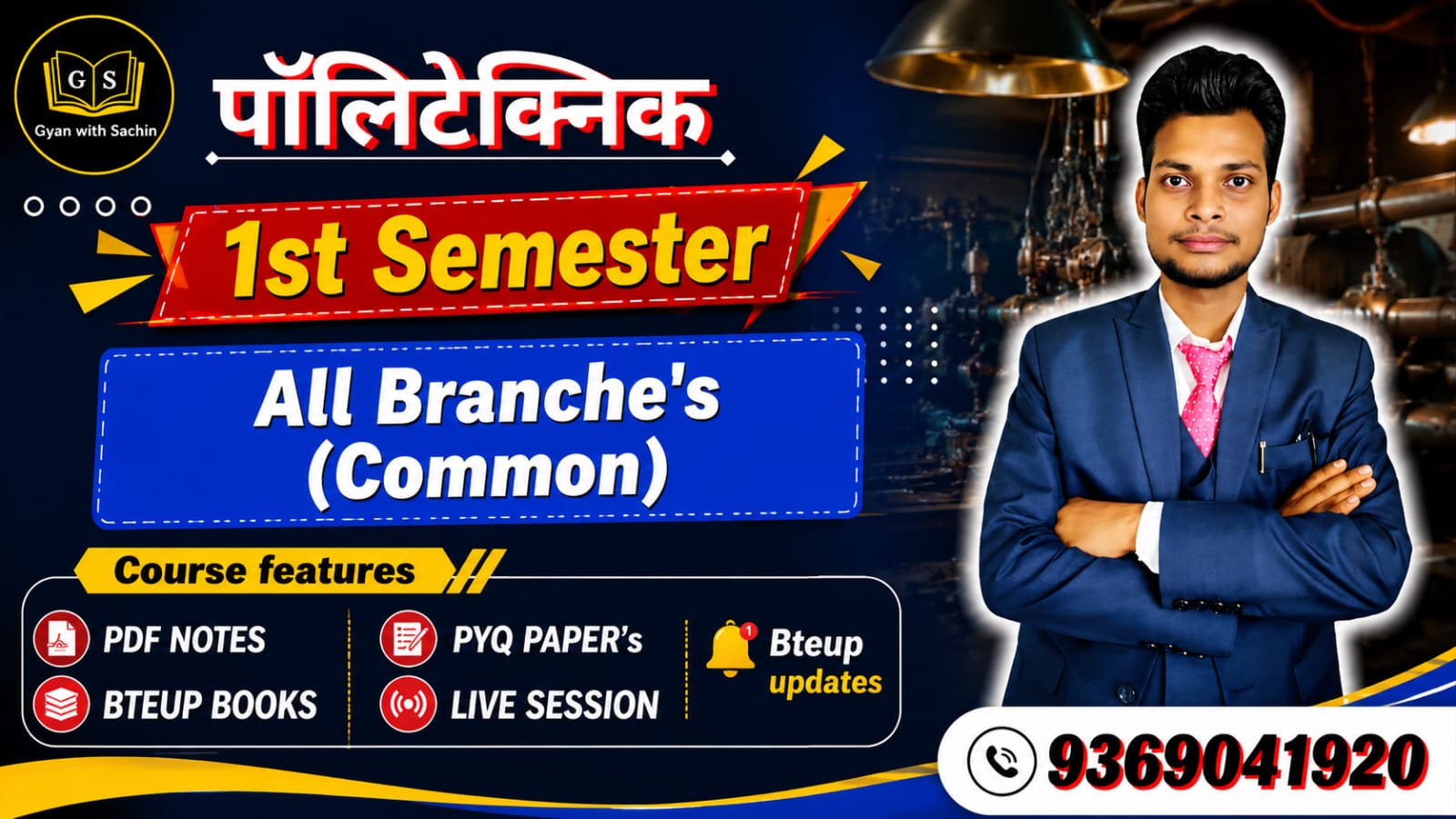 Bteup 1st Sem All Branches Course
