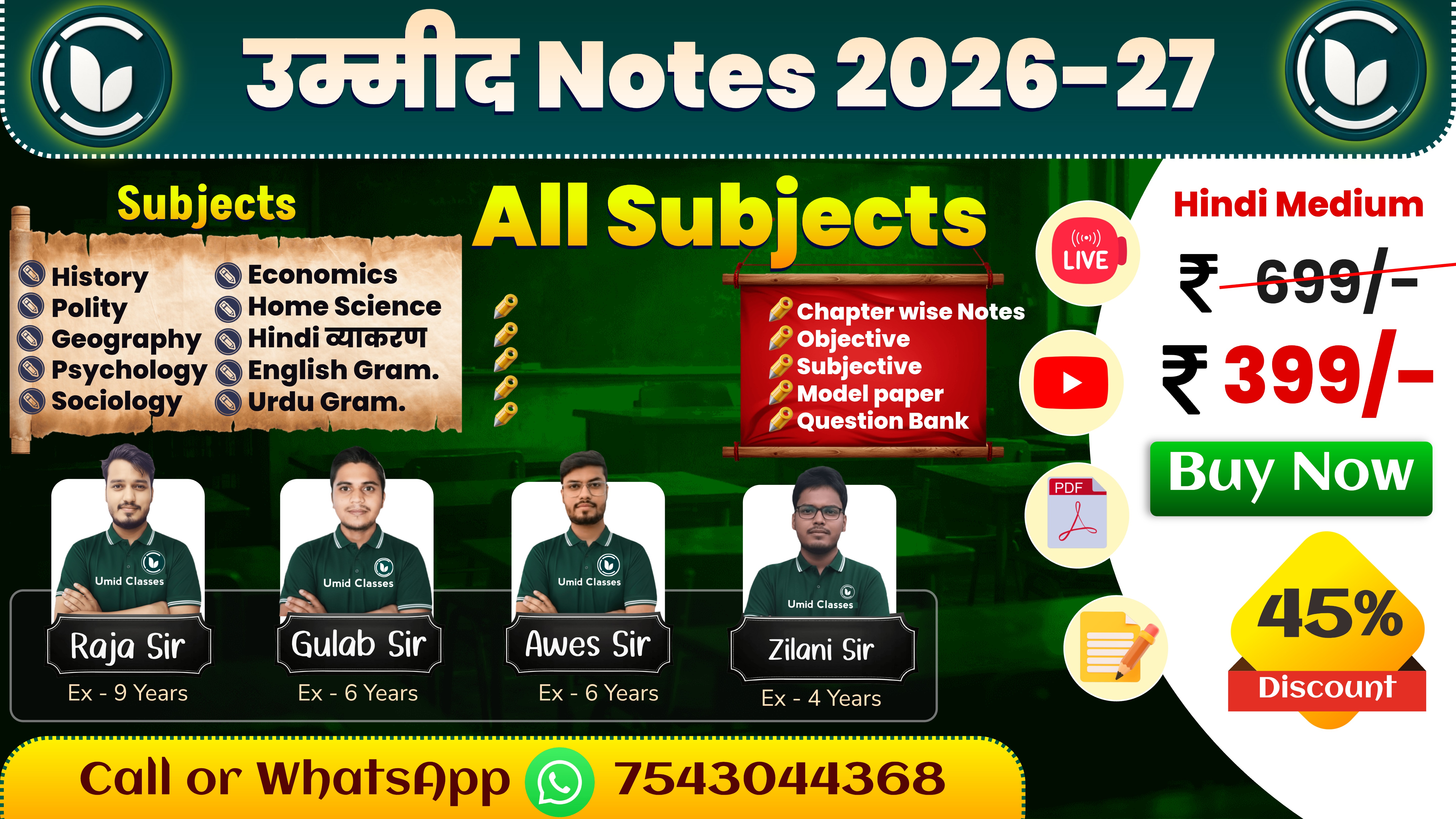Arts All Subjects New Notes - 2027 | उम्मीद Notes