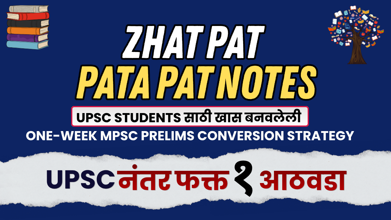 🚨 Zhat Pat Pata Pat Notes 🚨