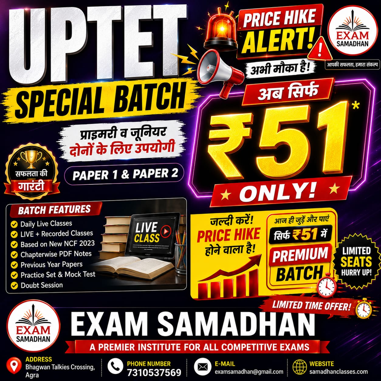 UP TET OFFLINE BATCH 