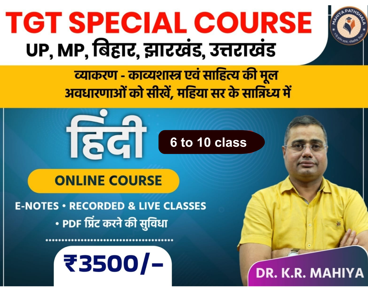TGT Special Course {Hindi}
