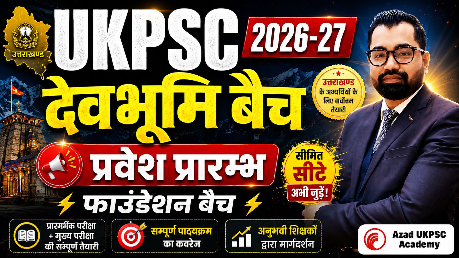 UKPSC Exam 2026-27 | देवभूमि बैच-03 | PRELIMS+MAINS+CSAT+INTERVIEW | Detailed Foundation Batch | AA34