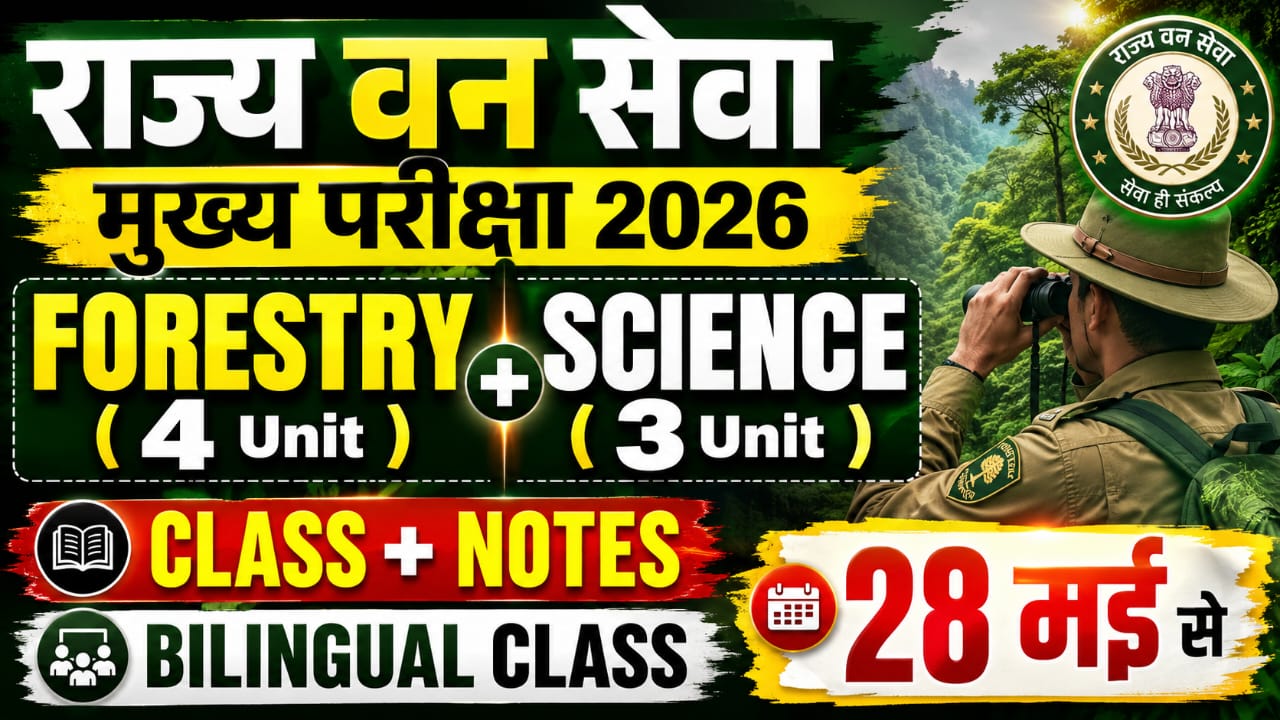वन सेवा मुख्य परीक्षा 2026( CLASS + NOTES)