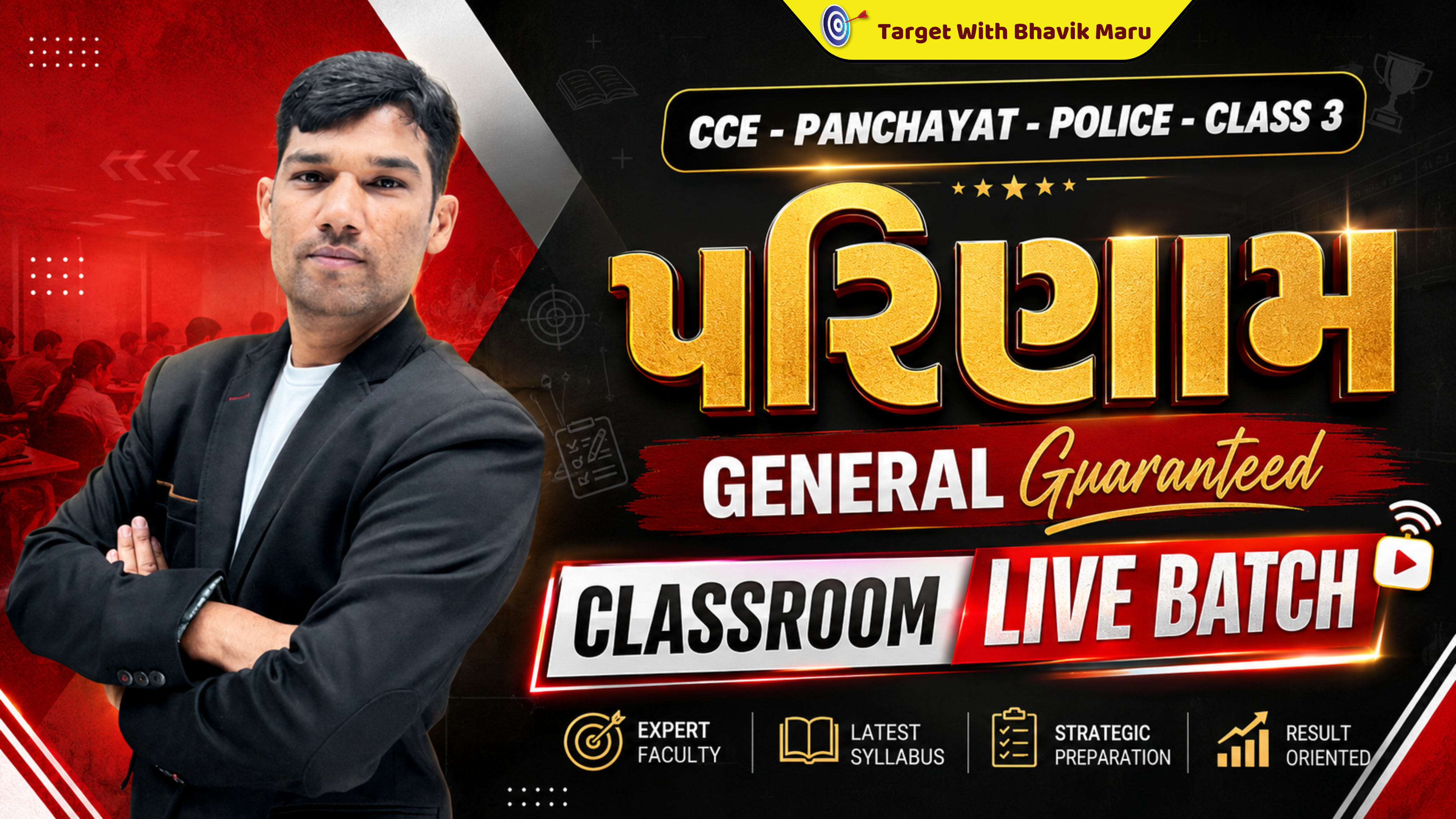 પરિણામ CLASSROOM LIVE BATCH 