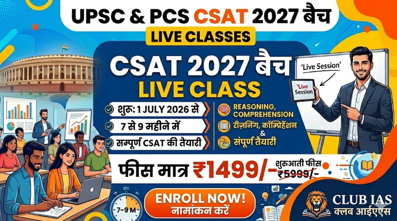 Live CSAT Batch - 2027 for UPSC & UP-PCS 