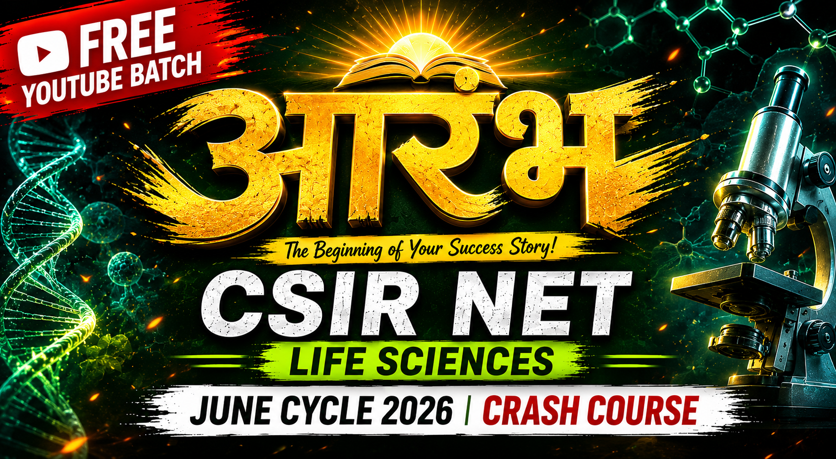 आरंभ (Aarambh) Free You tube Batch 