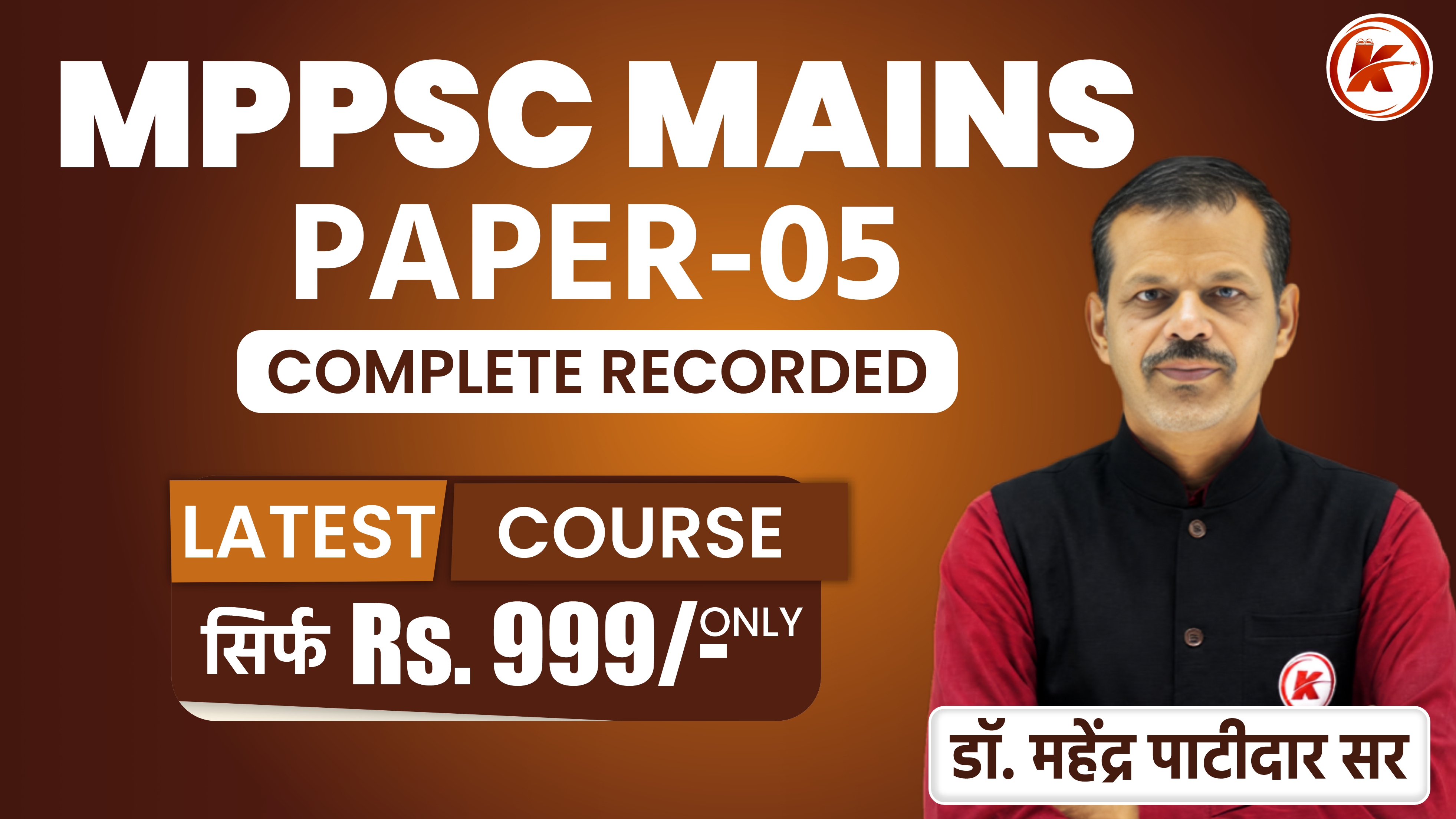 PAPER 5 (सामान्य हिंदी एवं व्याकरण )