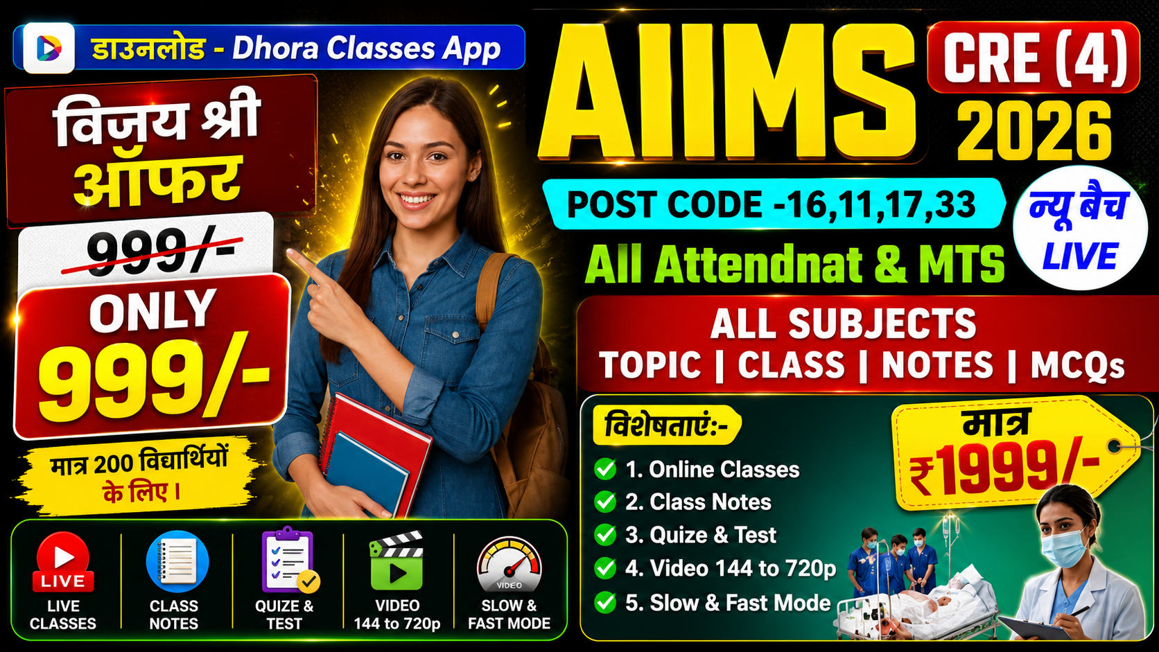 AIIMS CRE-4 न्यू LIVE बैच 2026 ( Post Code-16 ,All Attendants & MTS)