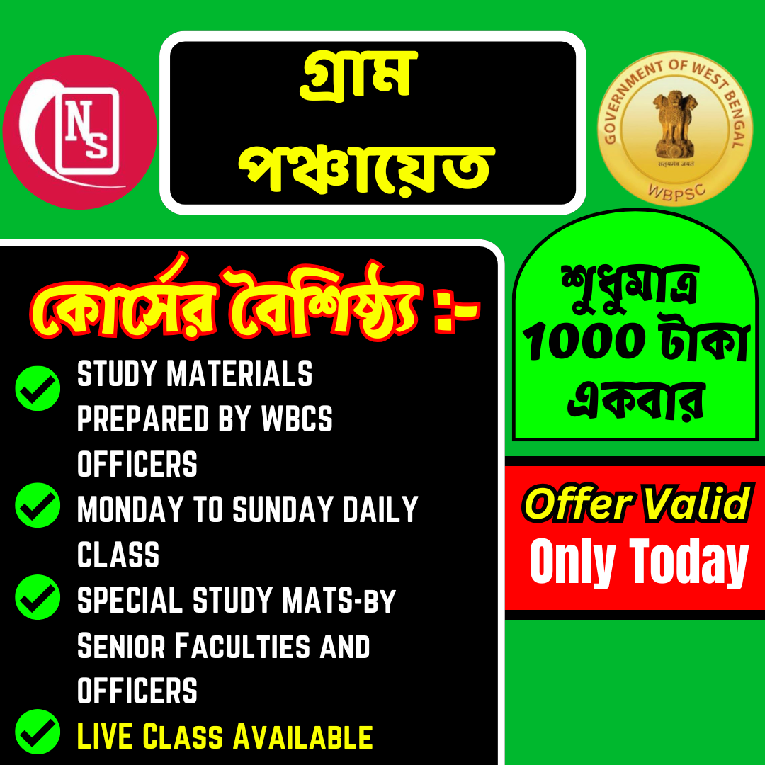 WB GRAM PANCHAYAT