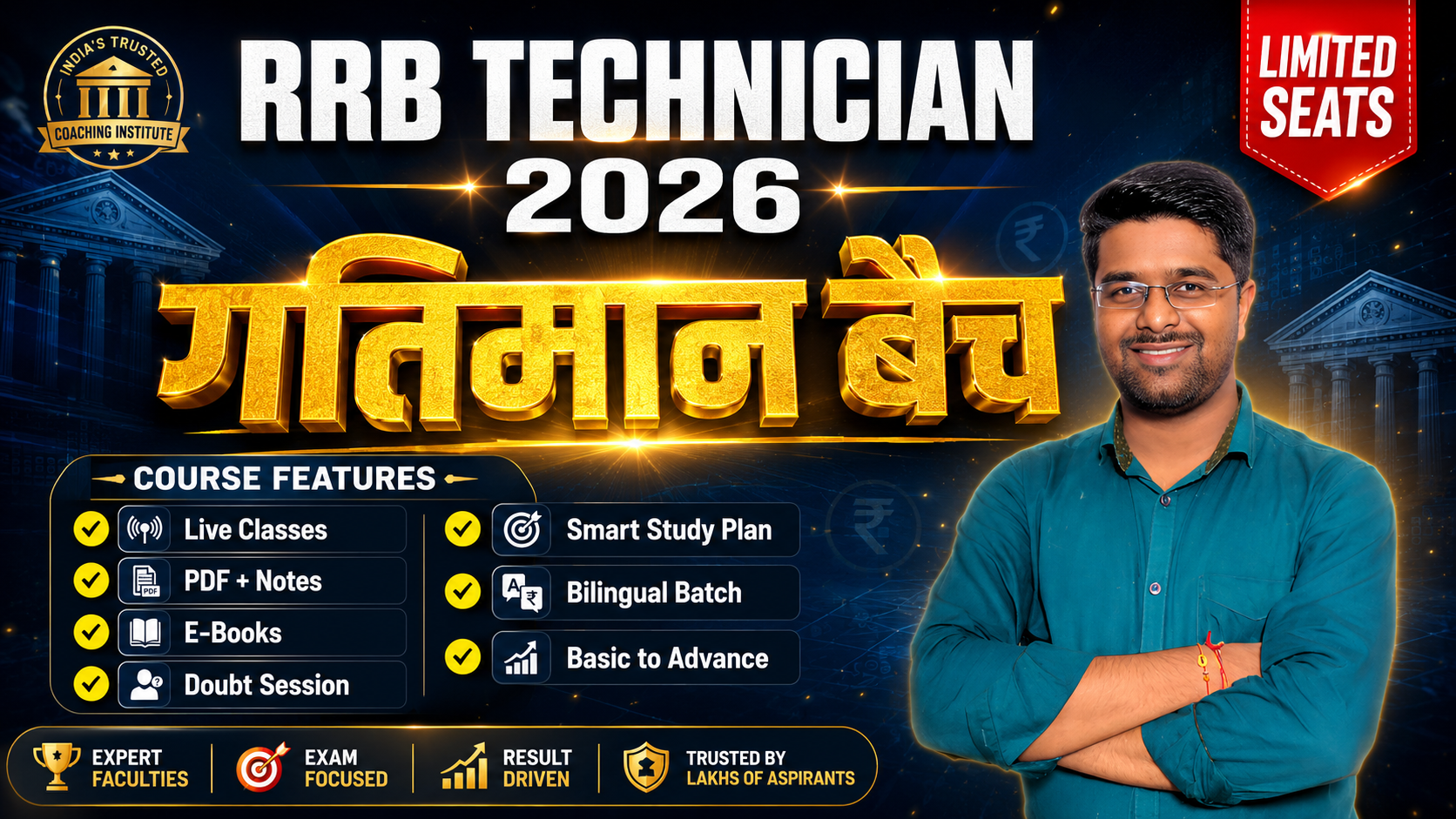 RRB Technician 2026 : गतिमान बैच (Complete Course)