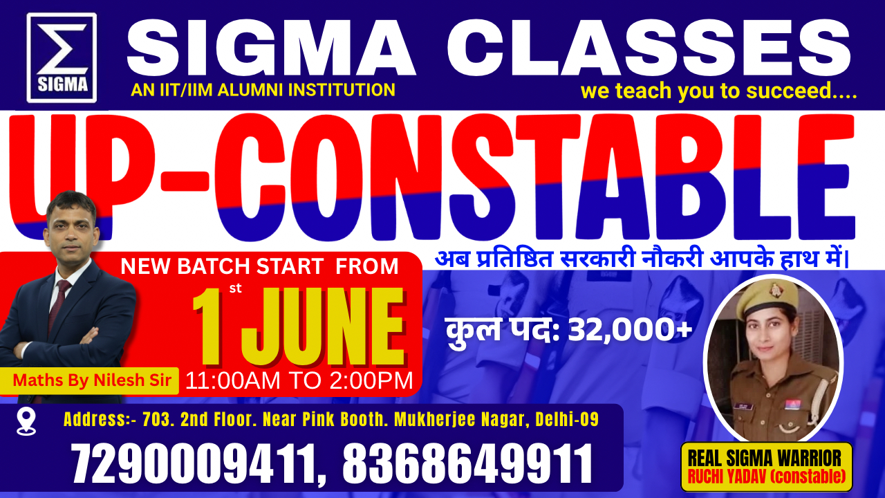 UP POLICE CONSTABLE OFFLINE BATCH