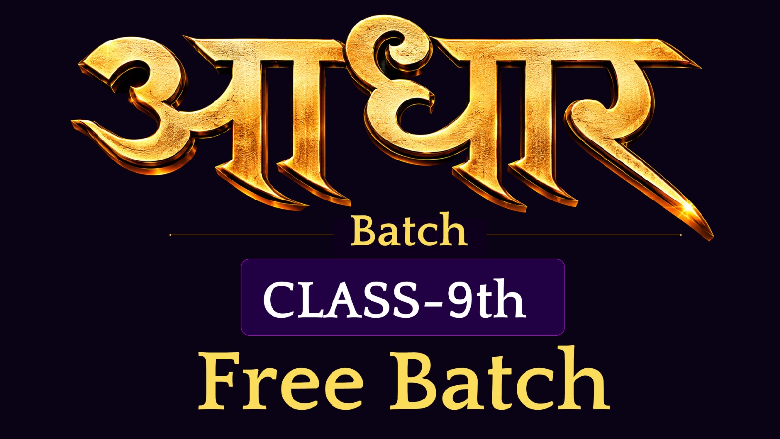Aadhar Batch Class 9 (Free Batch)  