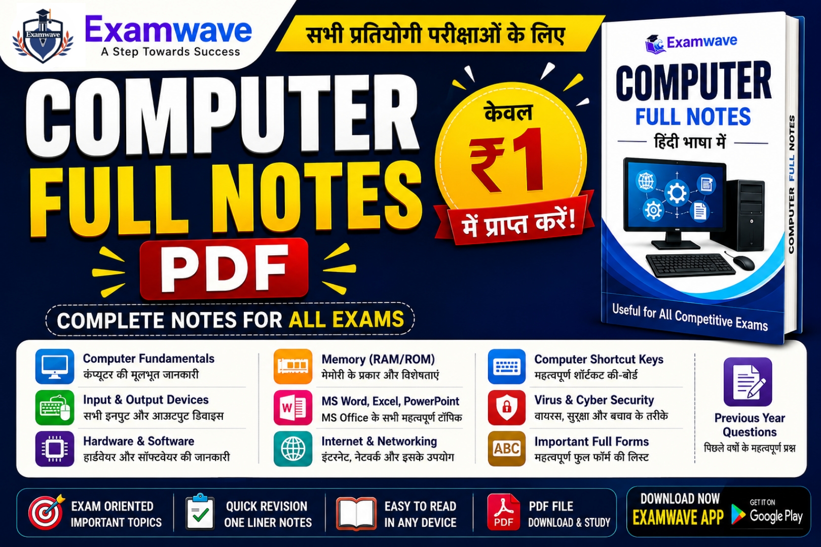 COMPUTER EBOOK