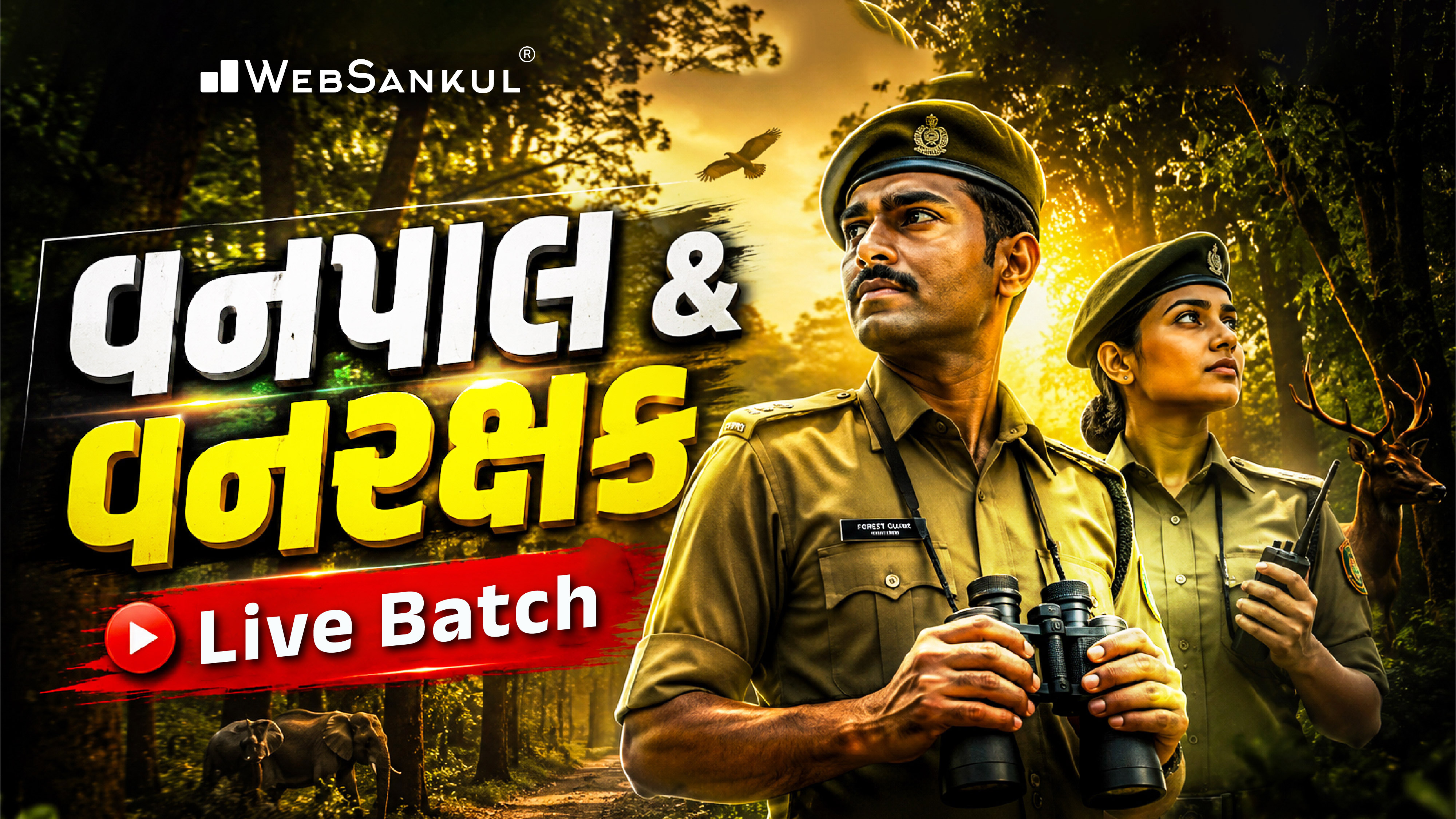 Vanpal & Vanrakshak 2.O Live Batch  - વનસારથિ 