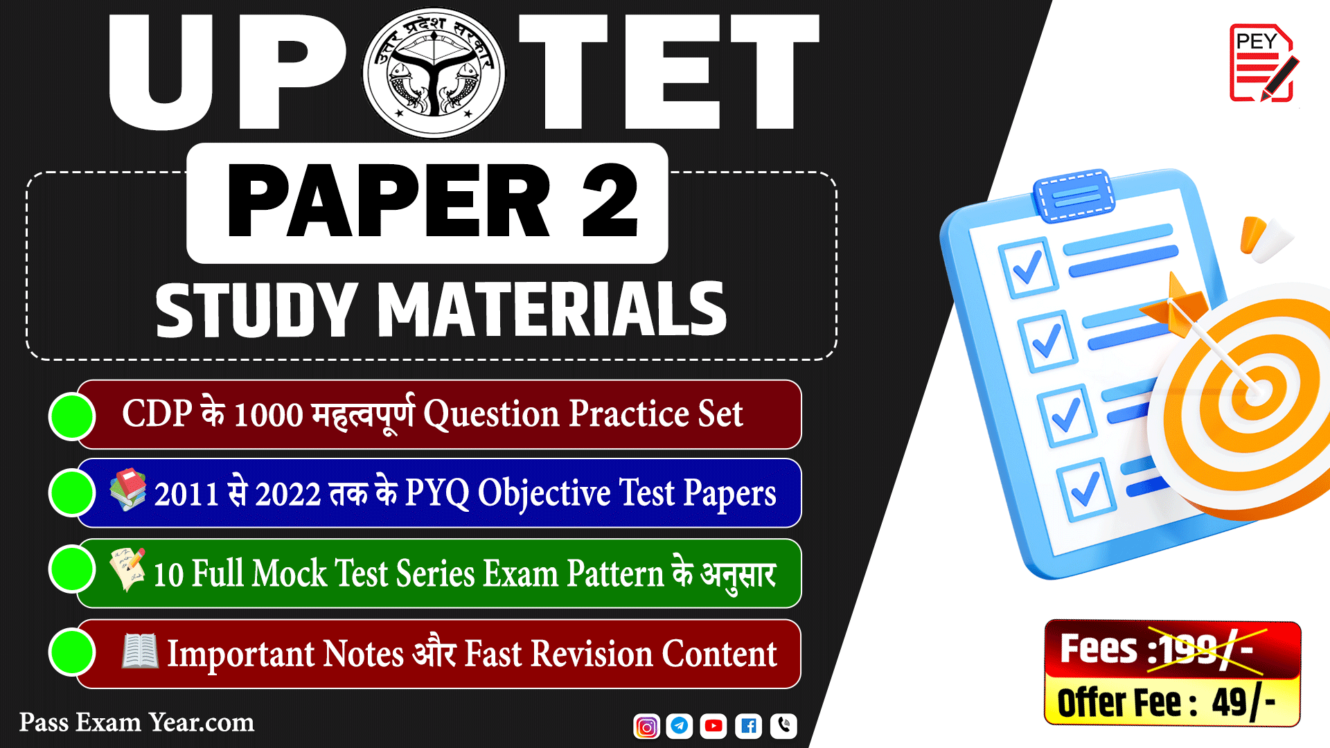 UP TET (Paper-2) Practice Batch