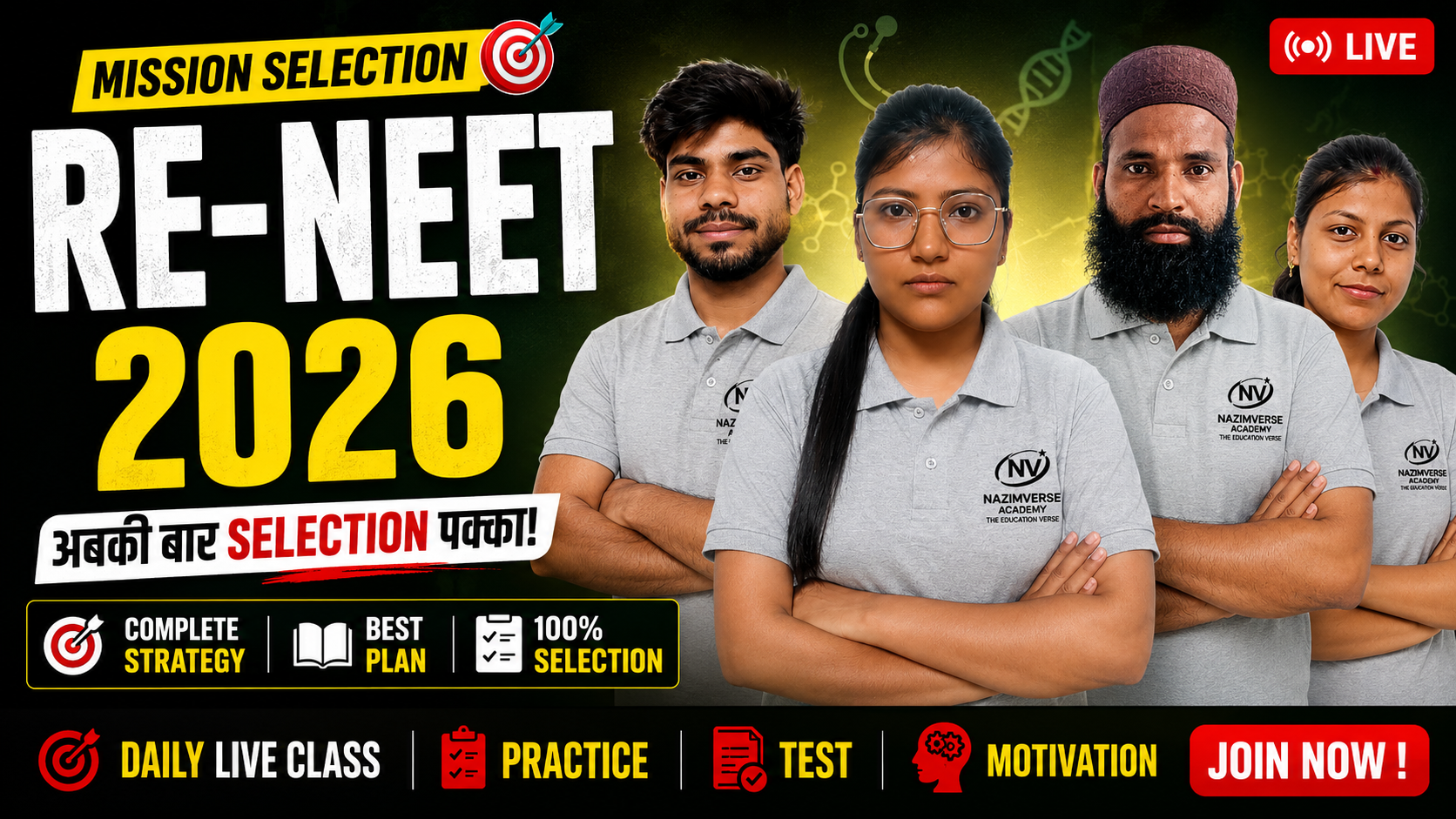 🔥 RE-NEET 2026 Batch | PYQs with Concept Clarity 🚀 | NEET 2026 Preparation