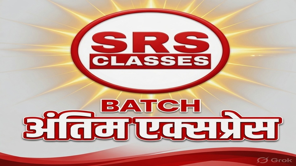 अंतिम एक्सप्रेस 