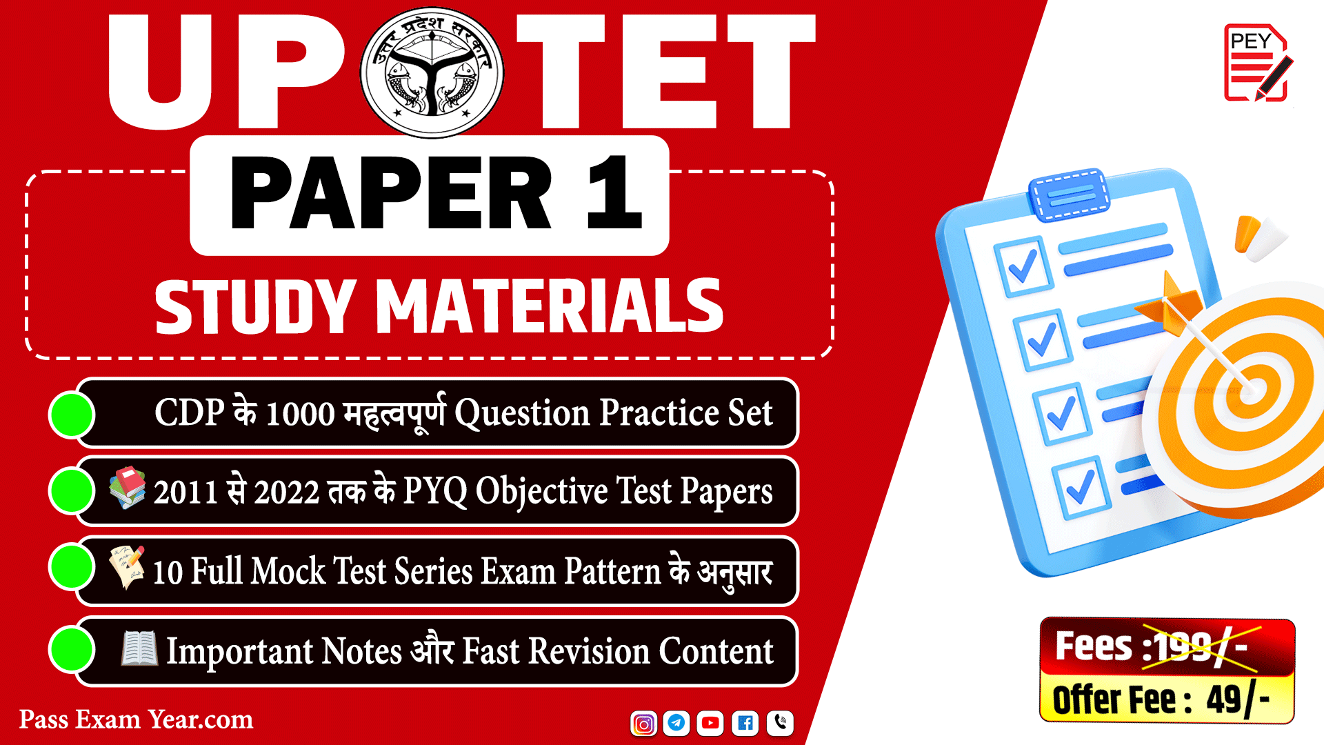 UP TET (Paper-1) 2026 (Practice Batch)