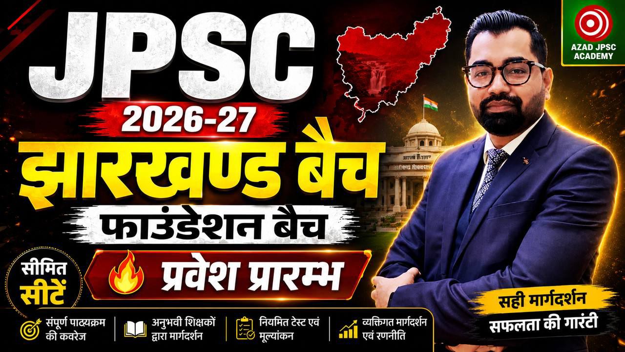 JPSC Exam 2026-27 | वनांचल बैच-06 | PRELIMS+MAINS+INTERVIEW | Detailed Foundation Batch | AA124