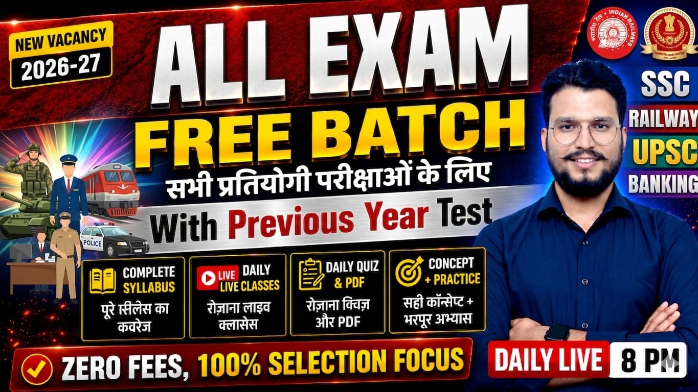 All MP Exams Free Batch 2026-27