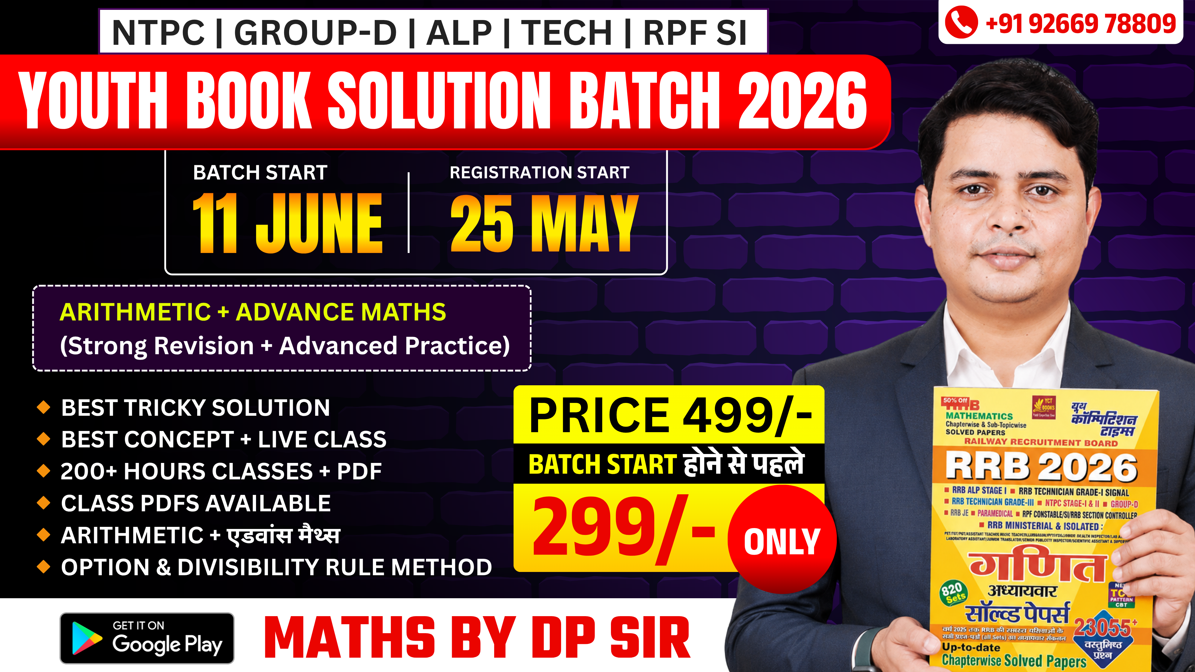 YOUTH BOOK SOLUTION BATCH 2026