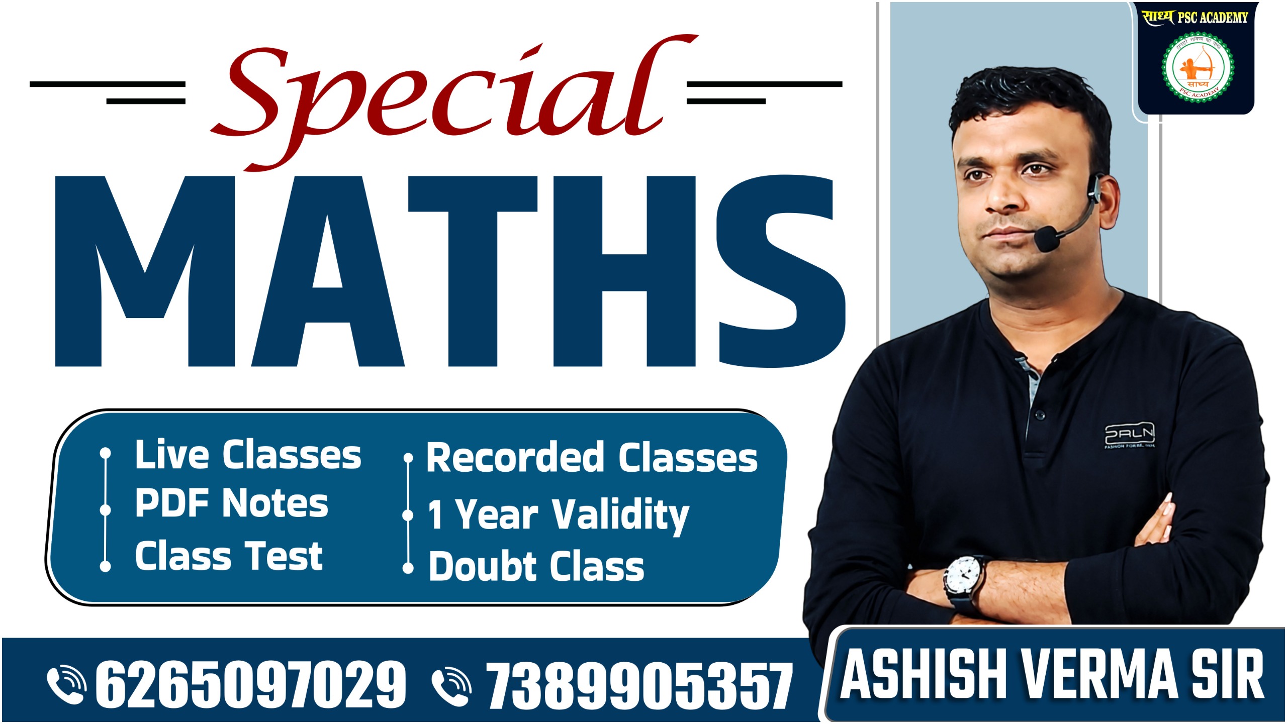  📚SPECIAL MATHS (स्पेशल मैथ्स) 📚 BY VERMA SIR 