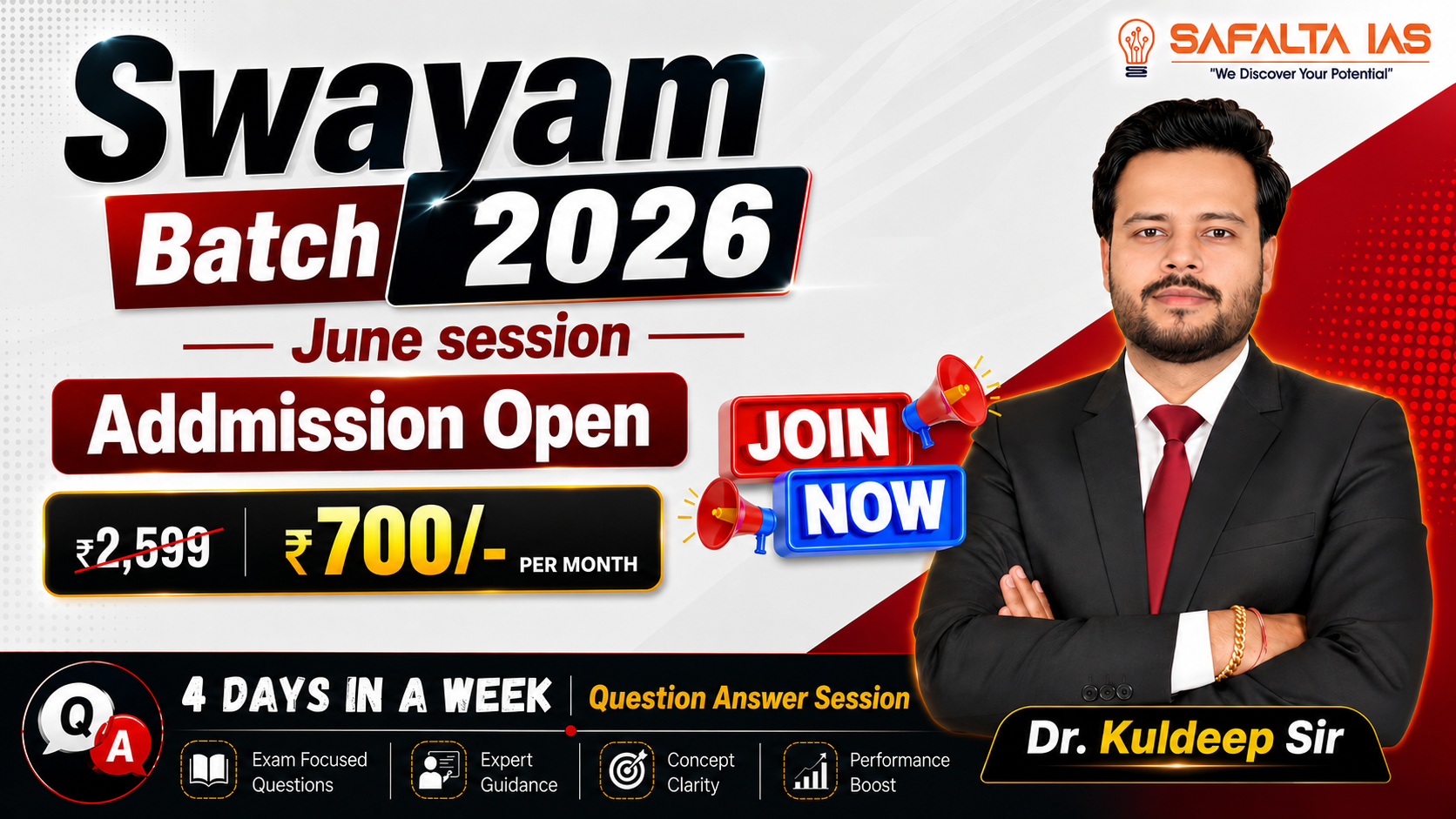 SWAYAM BATCH 2026
