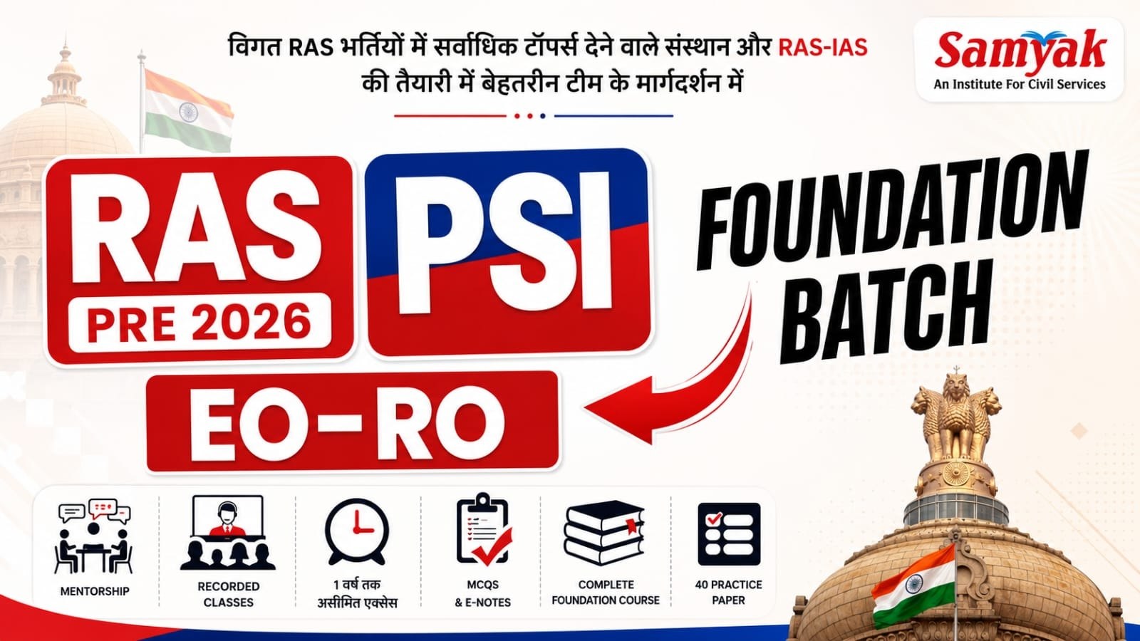 RAS | PSI | EO-RO Foundation Batch (RECORDED) NEW